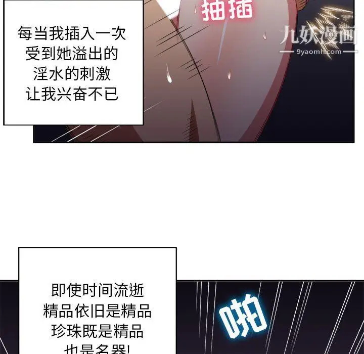 漫画《由莉的秘密》第51话第61张图