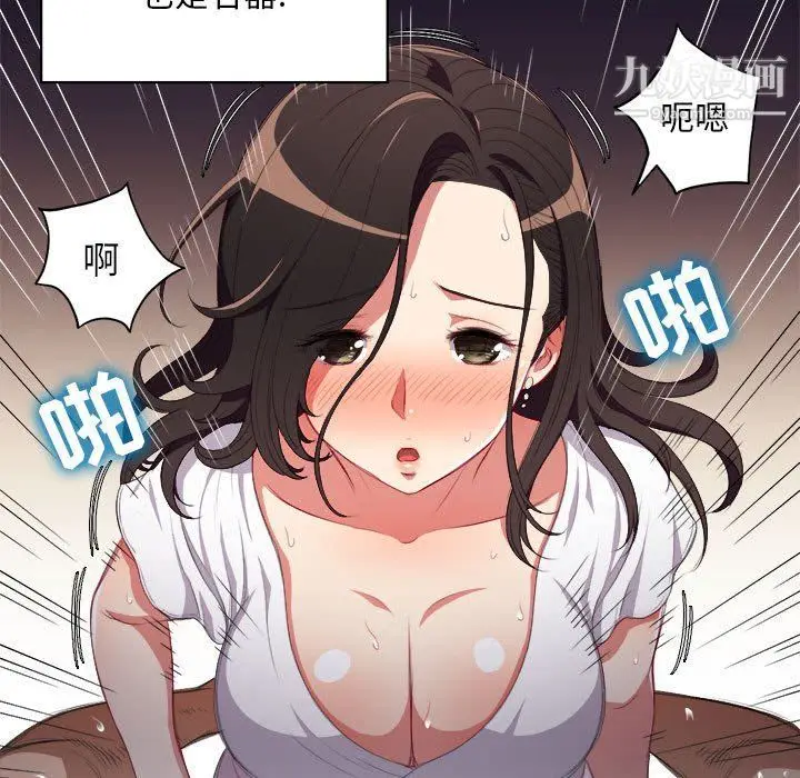 漫画《由莉的秘密》第51话第62张图