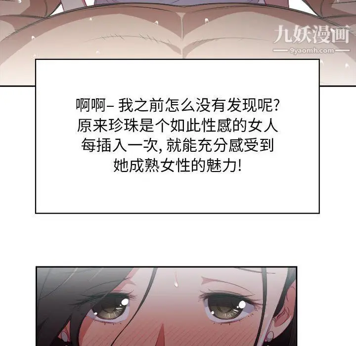 漫画《由莉的秘密》第51话第63张图