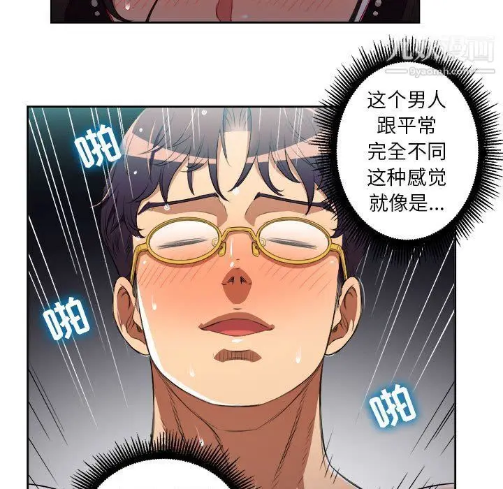 漫画《由莉的秘密》第51话第64张图