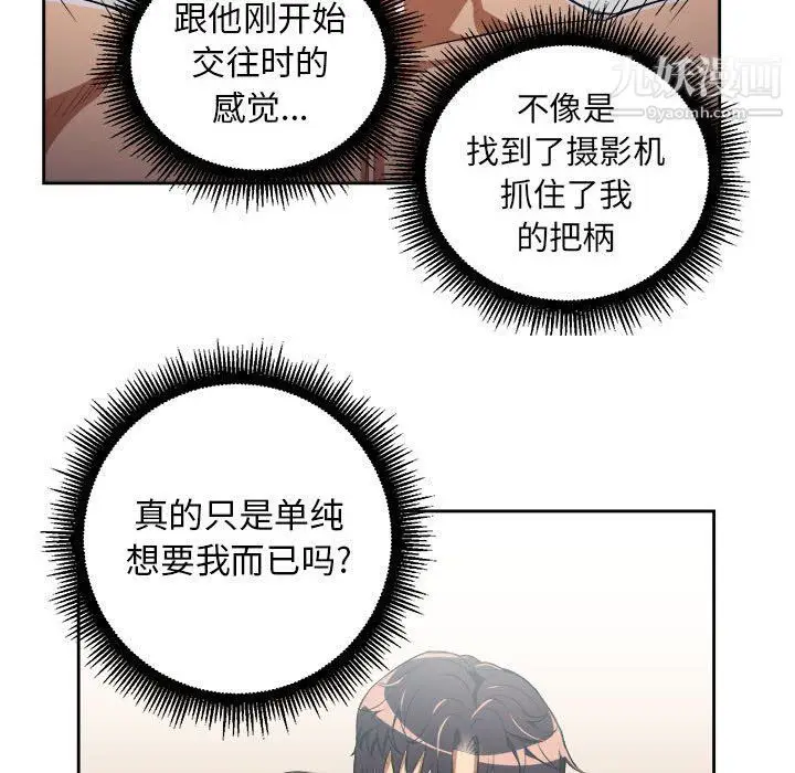 漫画《由莉的秘密》第51话第65张图