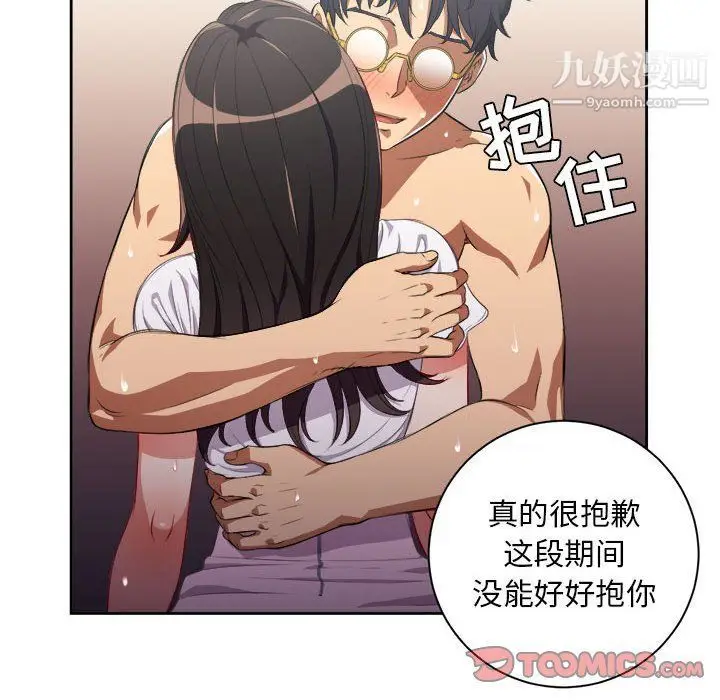 漫画《由莉的秘密》第51话第66张图