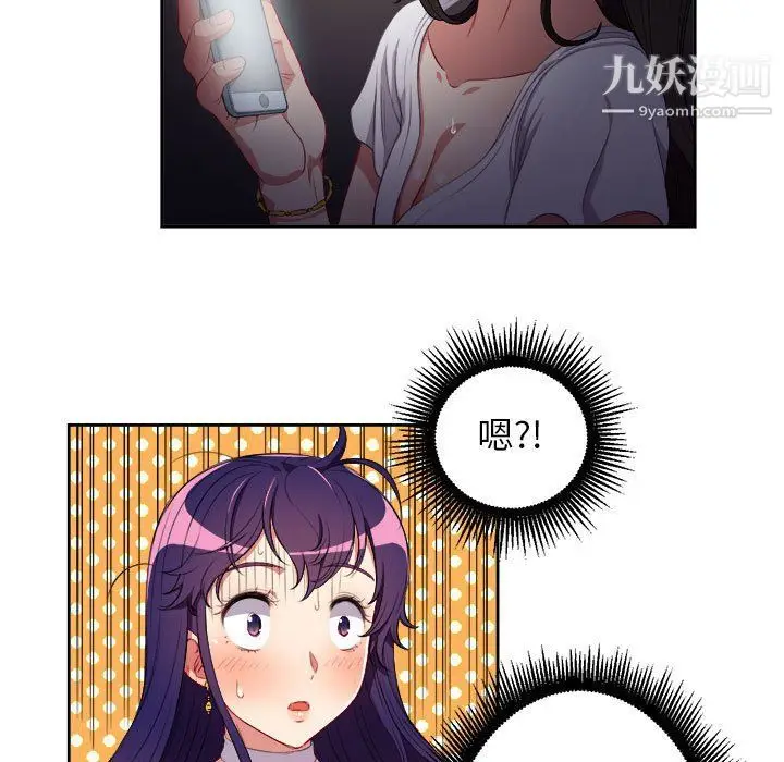 漫画《由莉的秘密》第51话第7张图