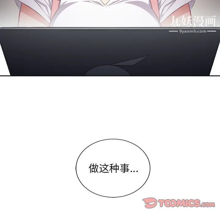 漫画《由莉的秘密》第51话第74张图