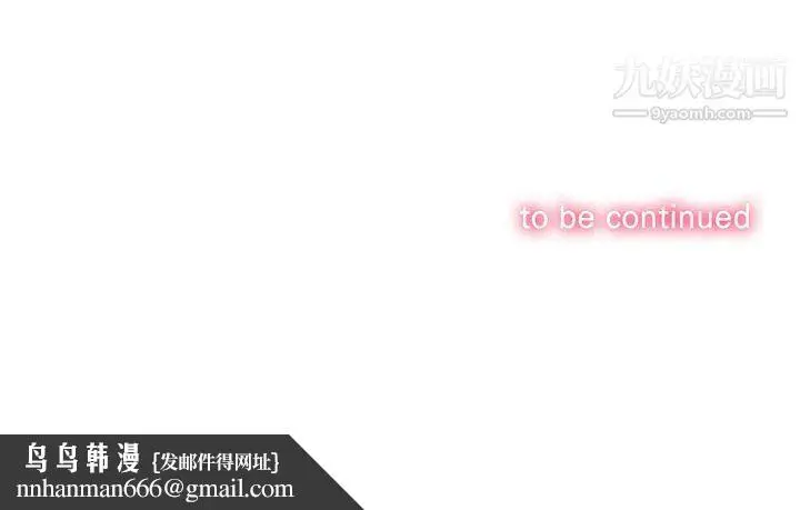 漫画《由莉的秘密》第51话第75张图