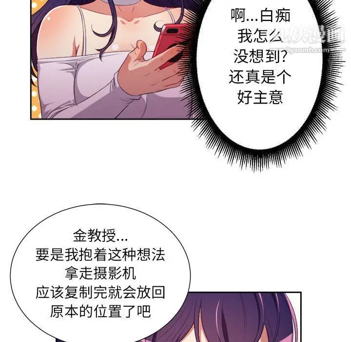 漫画《由莉的秘密》第51话第8张图