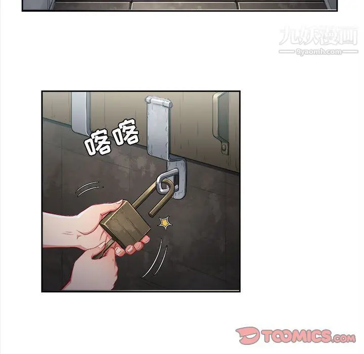 漫画《由莉的秘密》第63话第10张图