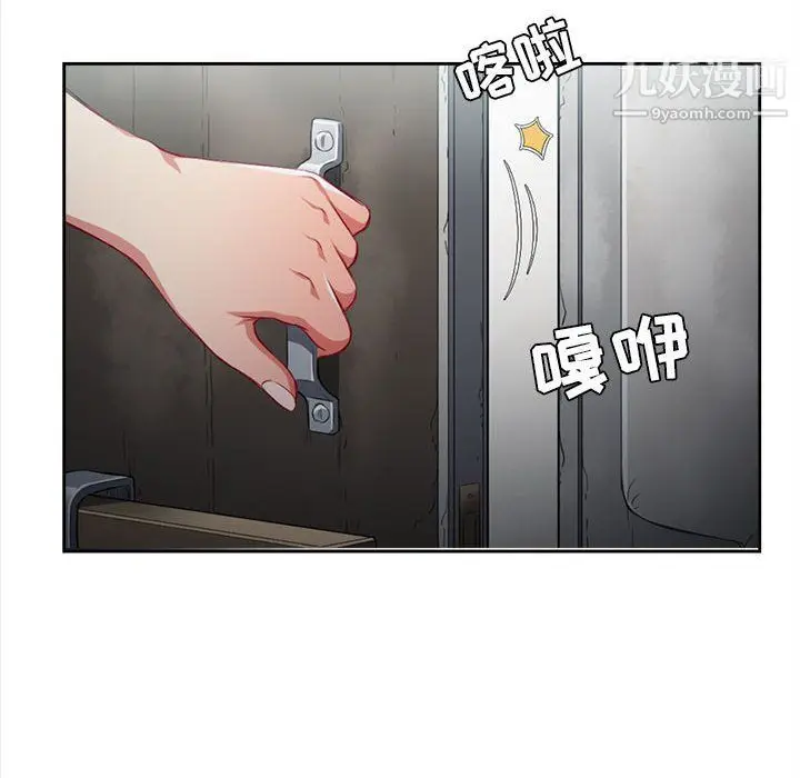 漫画《由莉的秘密》第63话第11张图