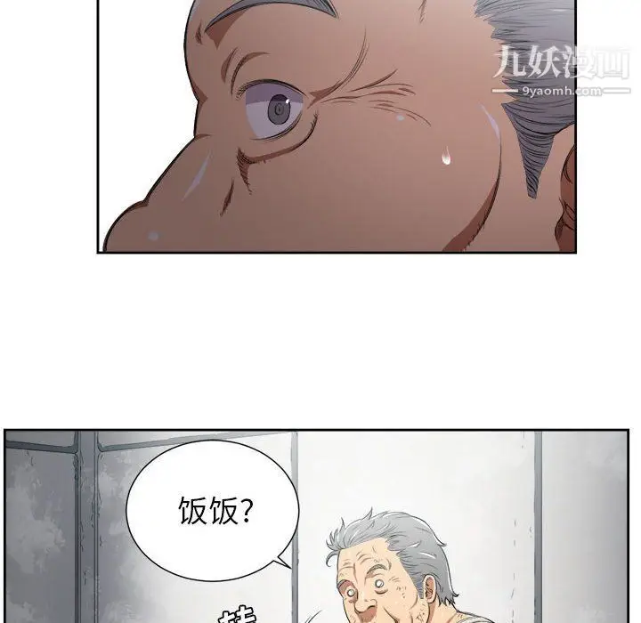 漫画《由莉的秘密》第63话第15张图