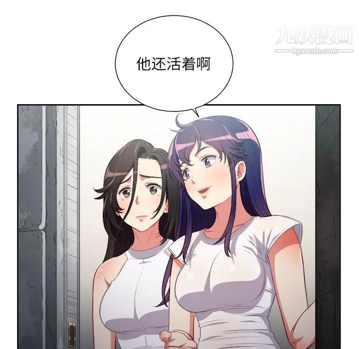 漫画《由莉的秘密》第63话第17张图