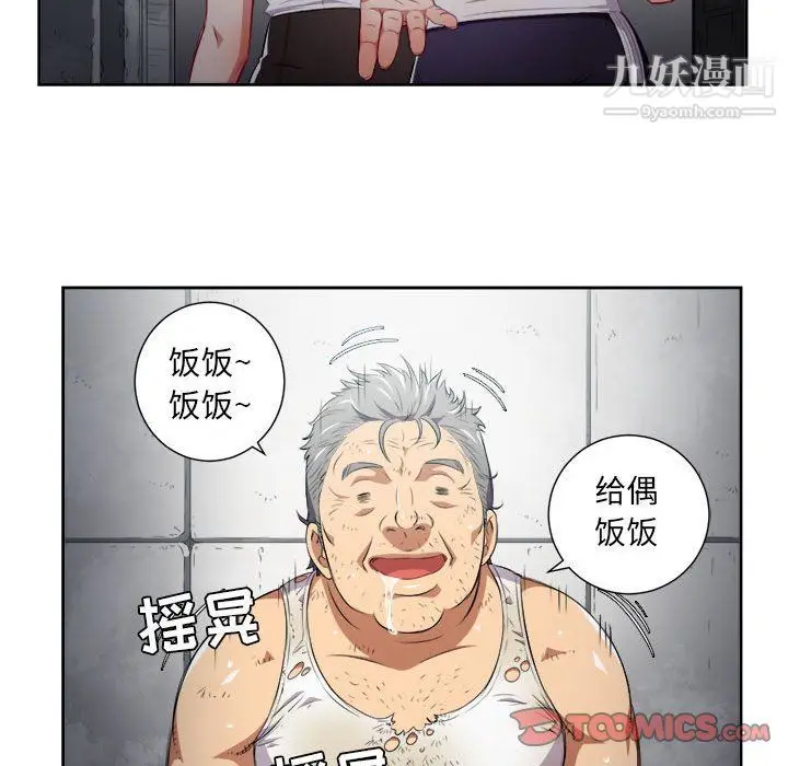 漫画《由莉的秘密》第63话第18张图