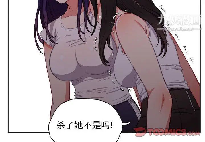 漫画《由莉的秘密》第63话第2张图