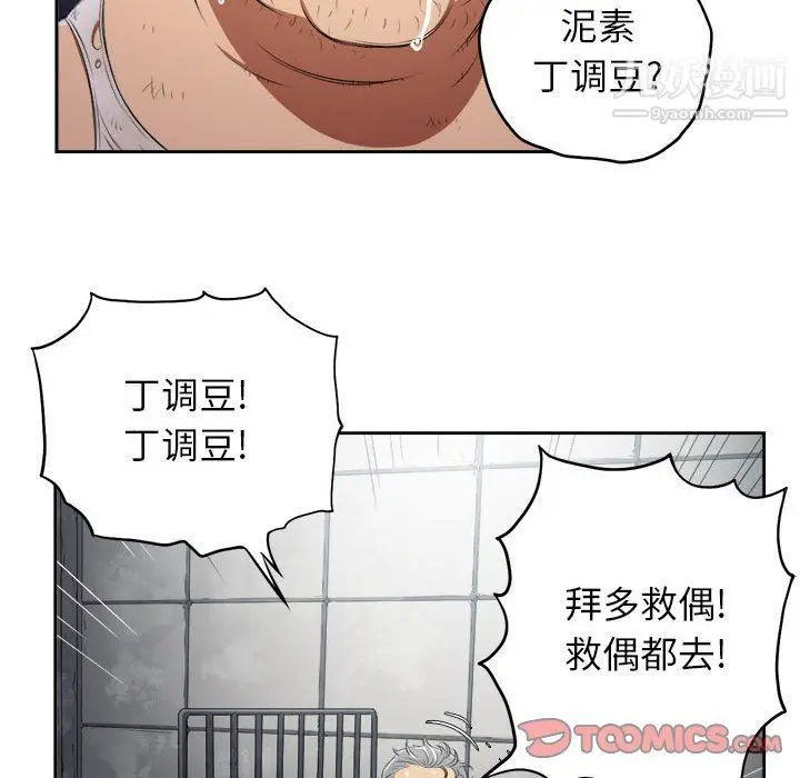 漫画《由莉的秘密》第63话第22张图