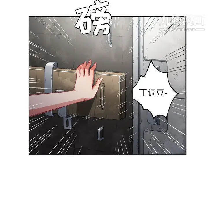 漫画《由莉的秘密》第63话第24张图