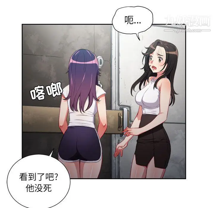 漫画《由莉的秘密》第63话第25张图