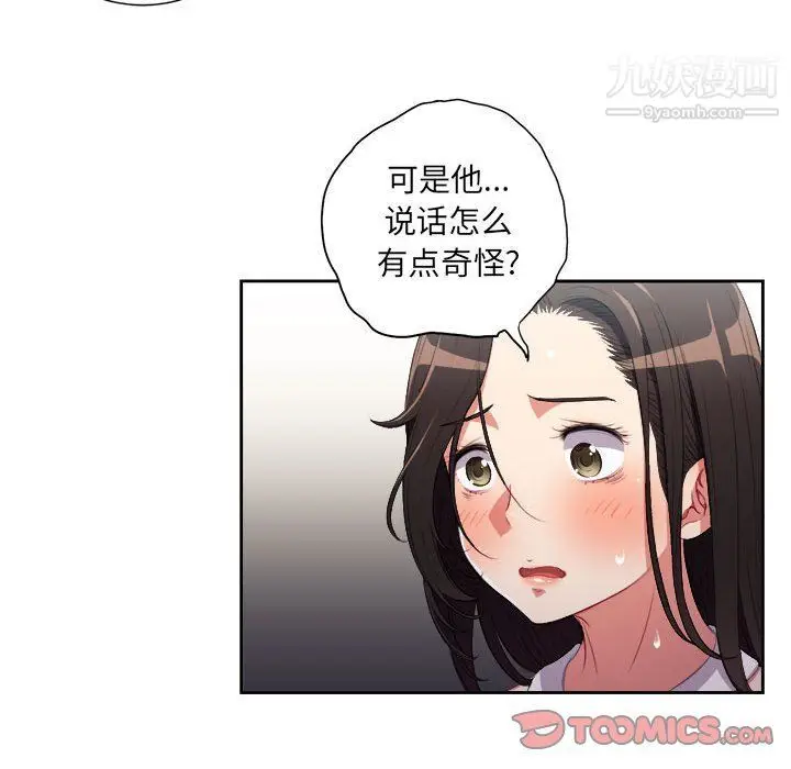 漫画《由莉的秘密》第63话第26张图
