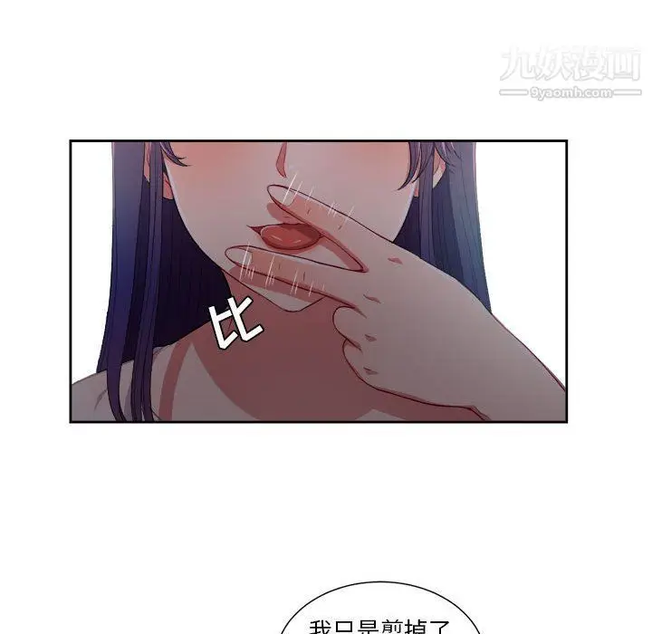 漫画《由莉的秘密》第63话第27张图