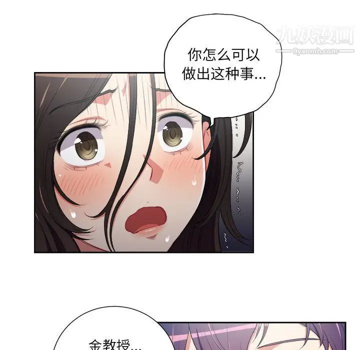 漫画《由莉的秘密》第63话第29张图