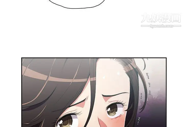 漫画《由莉的秘密》第63话第3张图