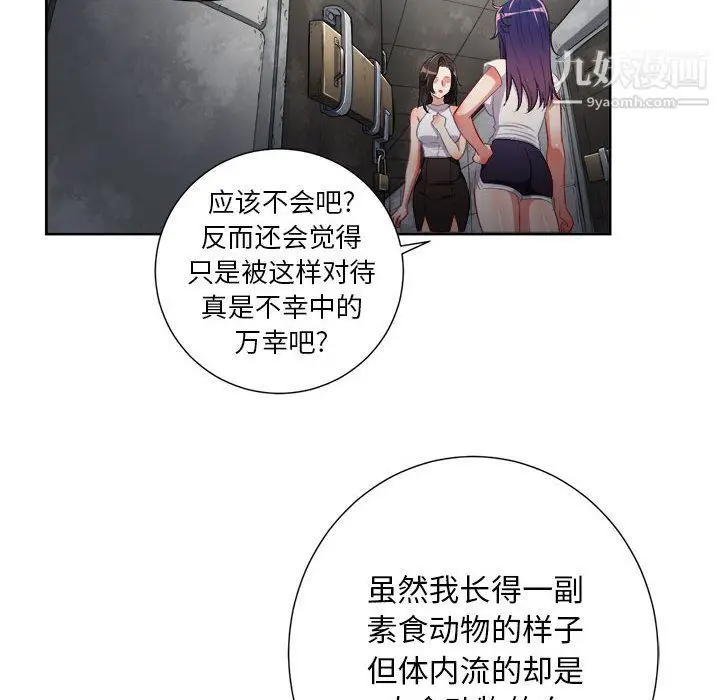 漫画《由莉的秘密》第63话第31张图