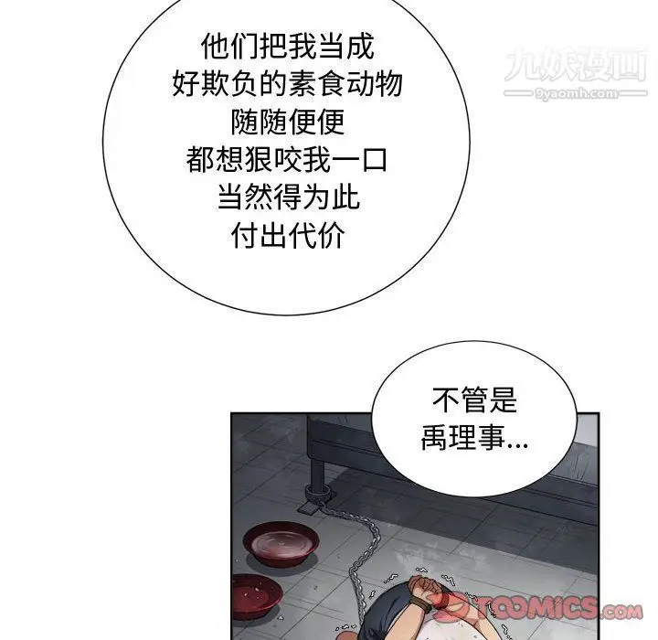 漫画《由莉的秘密》第63话第34张图