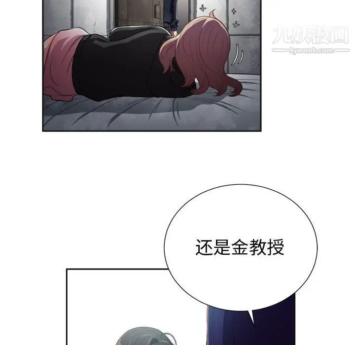 漫画《由莉的秘密》第63话第36张图