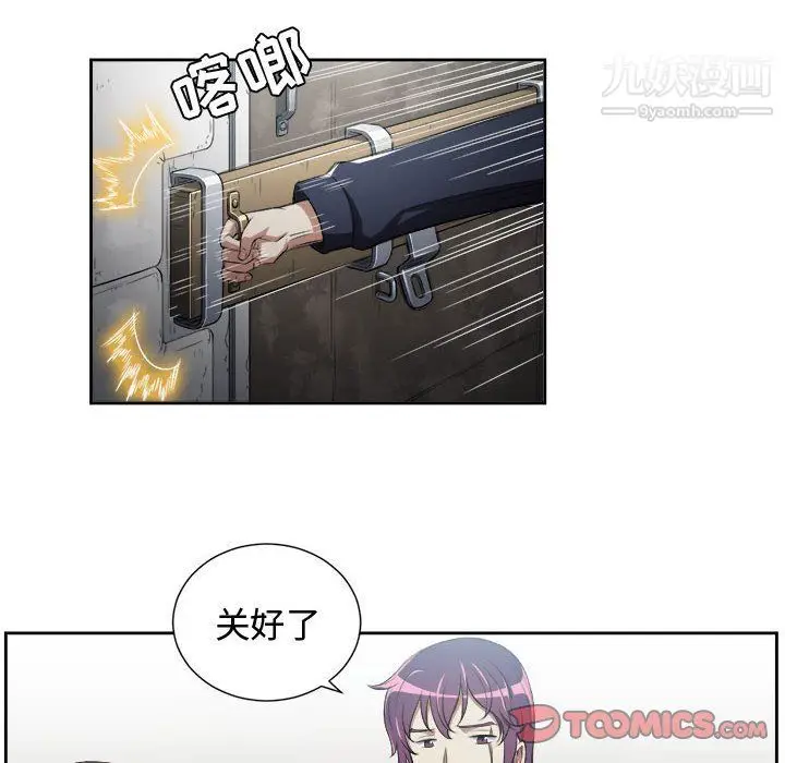 漫画《由莉的秘密》第63话第38张图