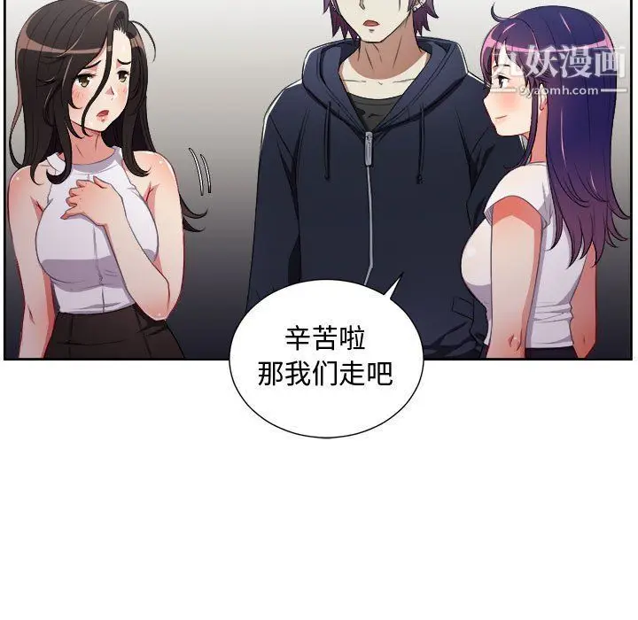 漫画《由莉的秘密》第63话第39张图