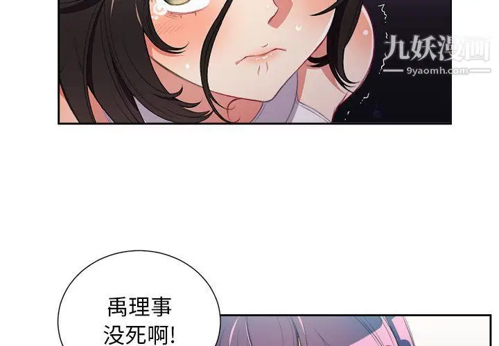 漫画《由莉的秘密》第63话第4张图