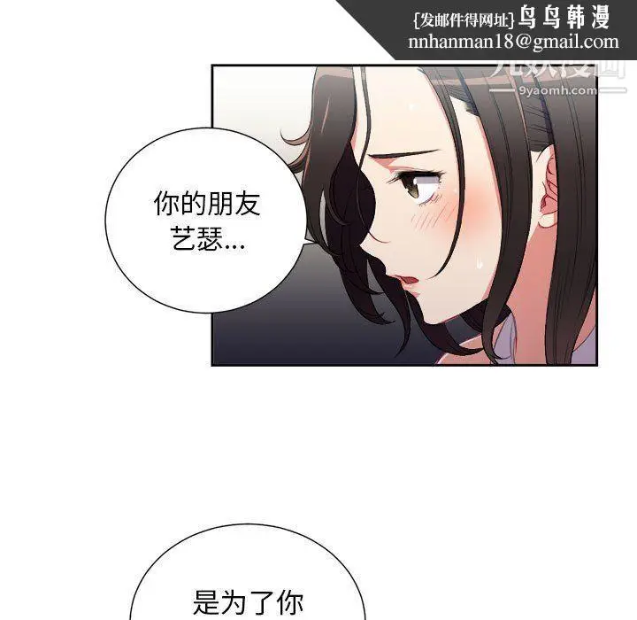 漫画《由莉的秘密》第63话第41张图