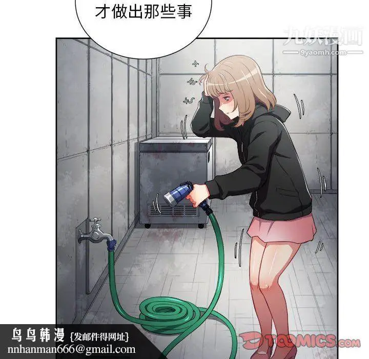 漫画《由莉的秘密》第63话第42张图