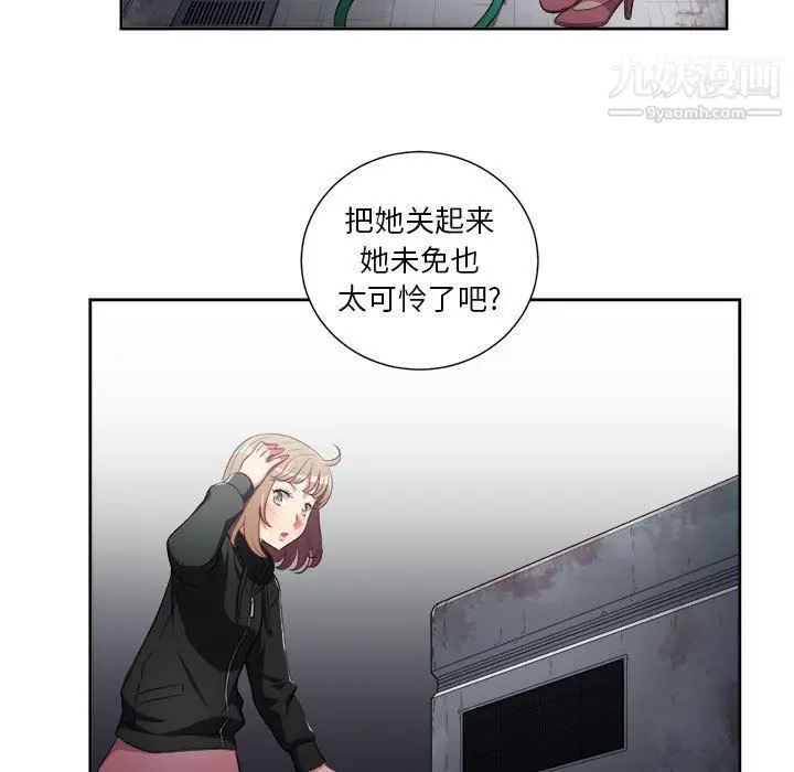 漫画《由莉的秘密》第63话第43张图