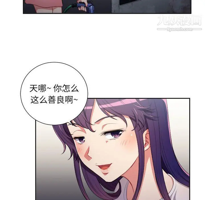 漫画《由莉的秘密》第63话第44张图