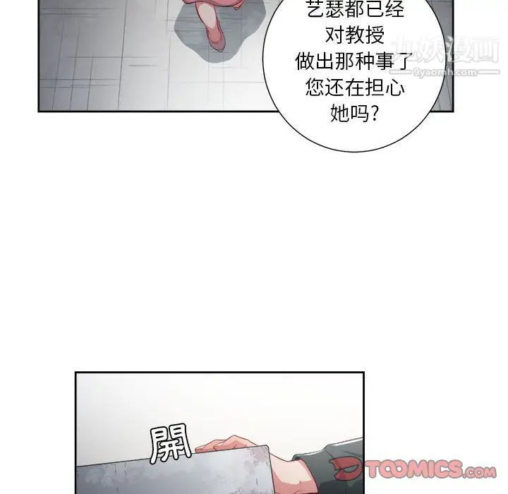 漫画《由莉的秘密》第63话第46张图