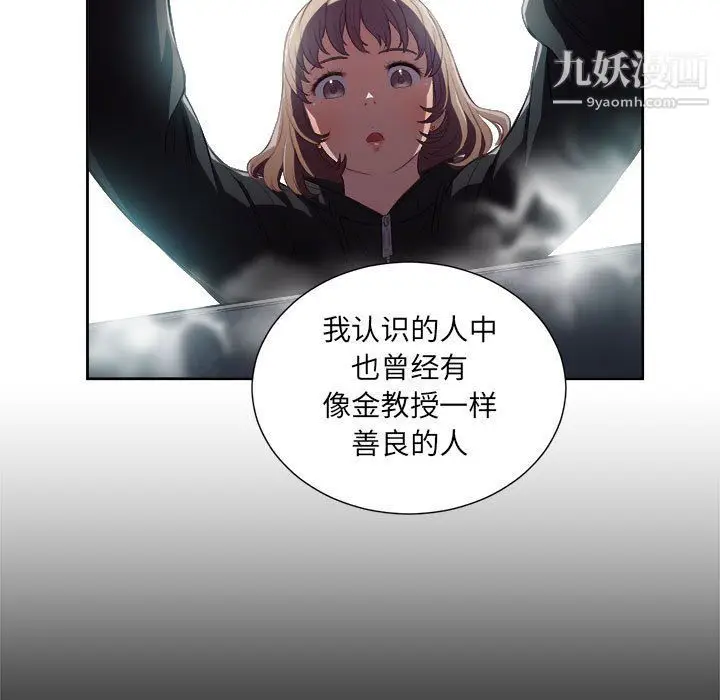 漫画《由莉的秘密》第63话第48张图