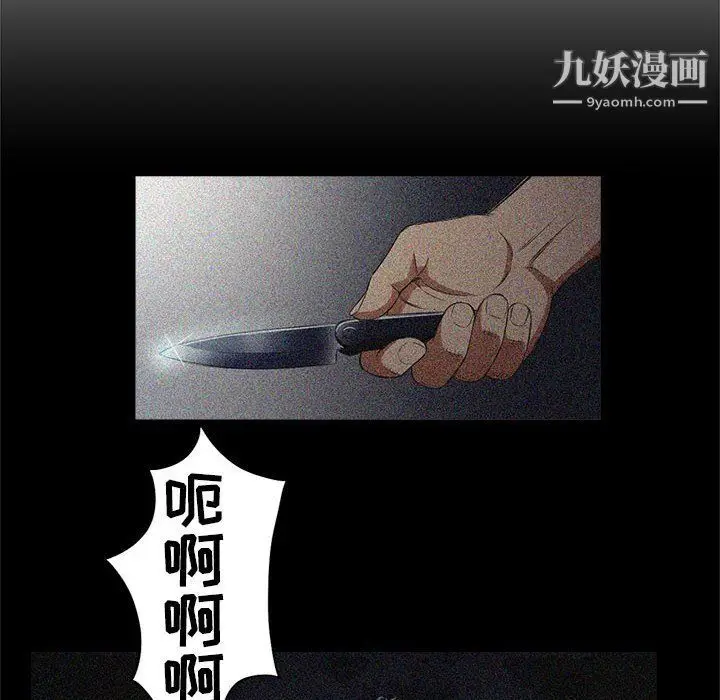 漫画《由莉的秘密》第63话第49张图