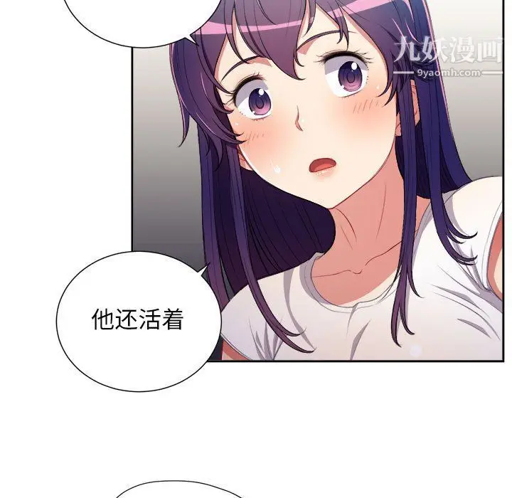 漫画《由莉的秘密》第63话第5张图