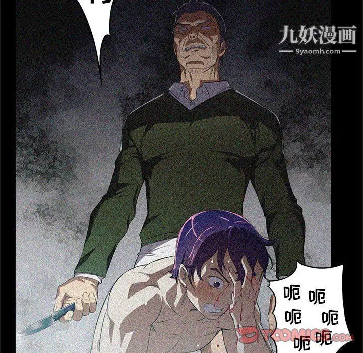 漫画《由莉的秘密》第63话第50张图