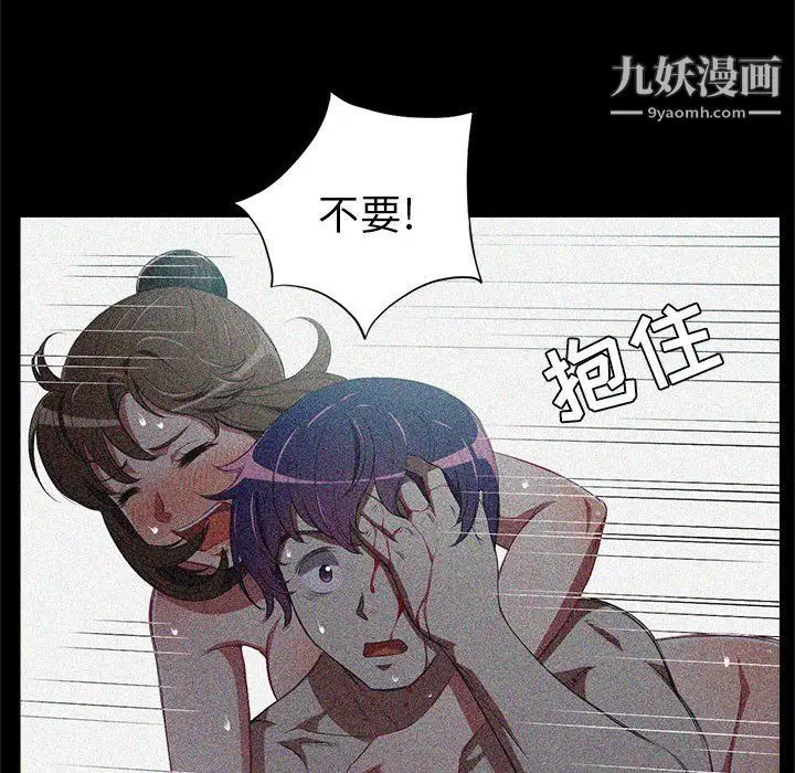 漫画《由莉的秘密》第63话第53张图