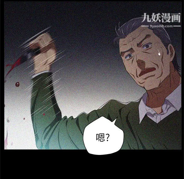 漫画《由莉的秘密》第63话第55张图