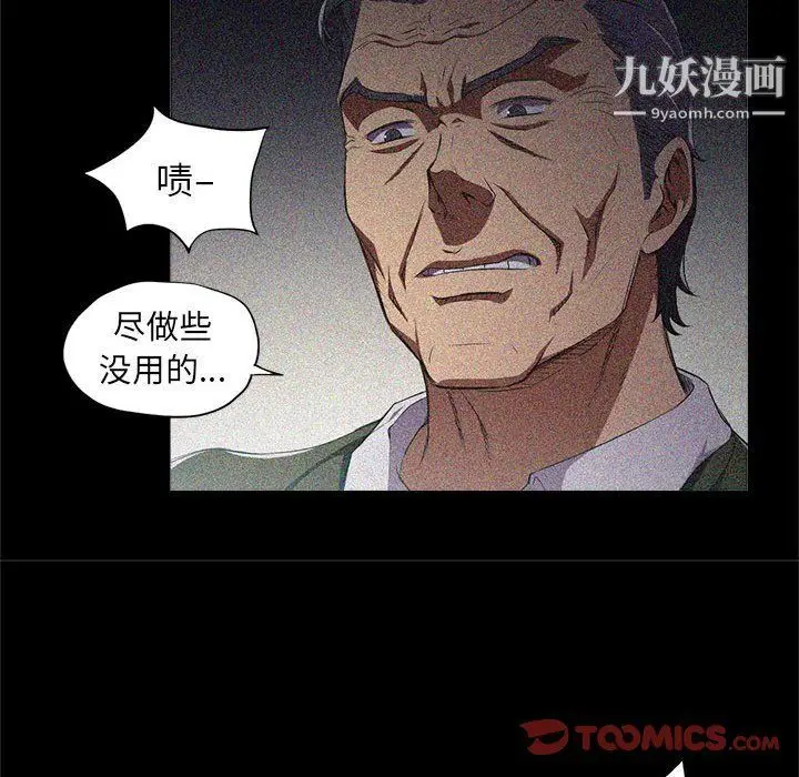 漫画《由莉的秘密》第63话第58张图