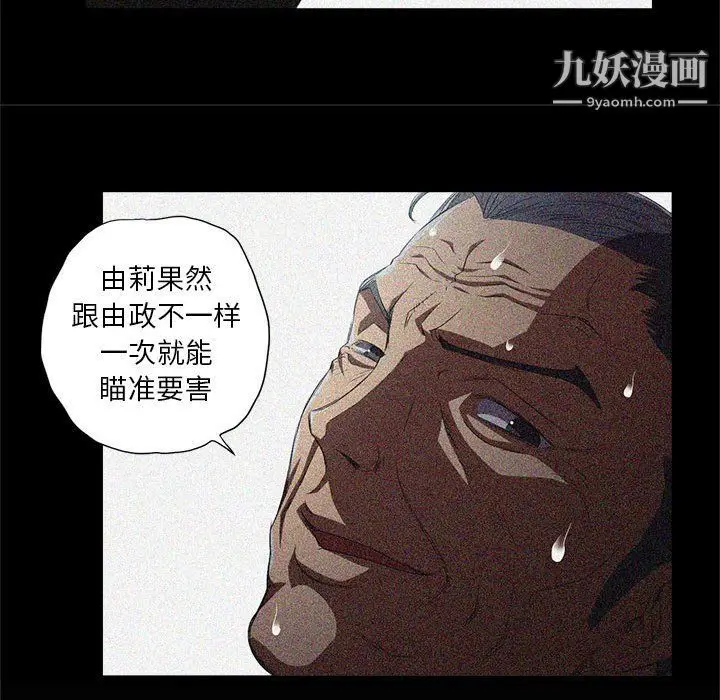漫画《由莉的秘密》第63话第65张图