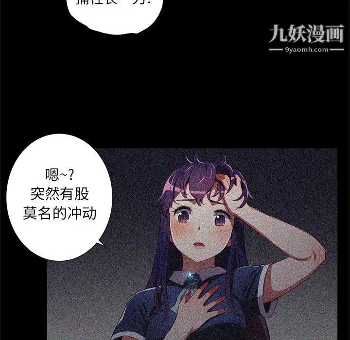 漫画《由莉的秘密》第63话第69张图