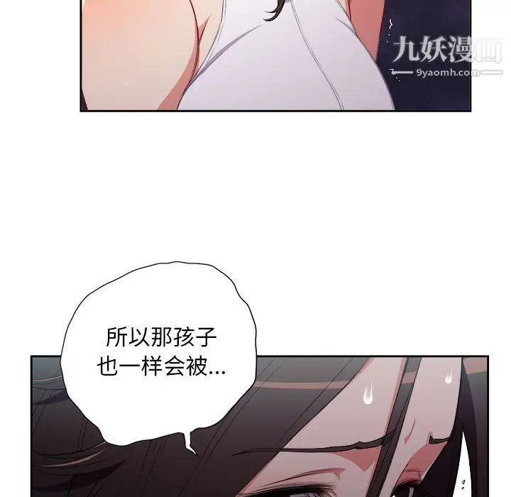 漫画《由莉的秘密》第63话第7张图
