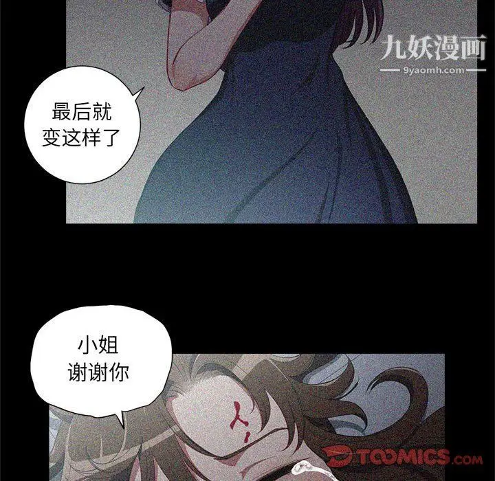 漫画《由莉的秘密》第63话第70张图
