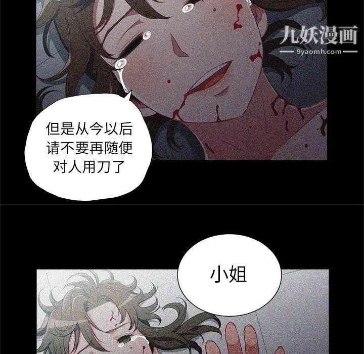 漫画《由莉的秘密》第63话第71张图