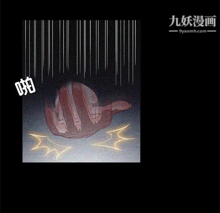 漫画《由莉的秘密》第63话第73张图