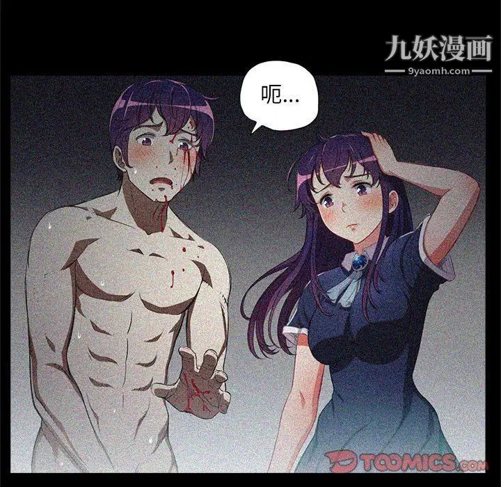 漫画《由莉的秘密》第63话第74张图