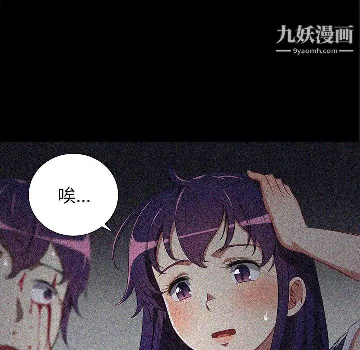 漫画《由莉的秘密》第63话第75张图