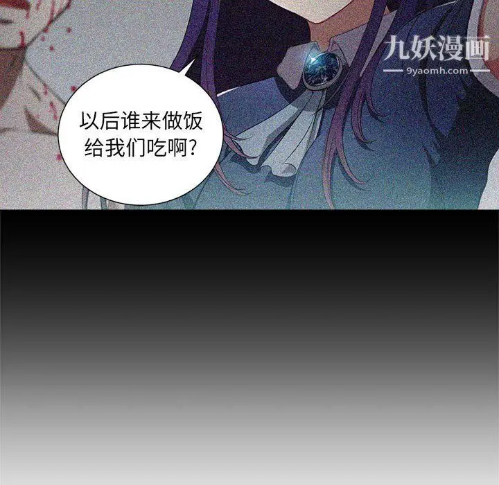 漫画《由莉的秘密》第63话第76张图